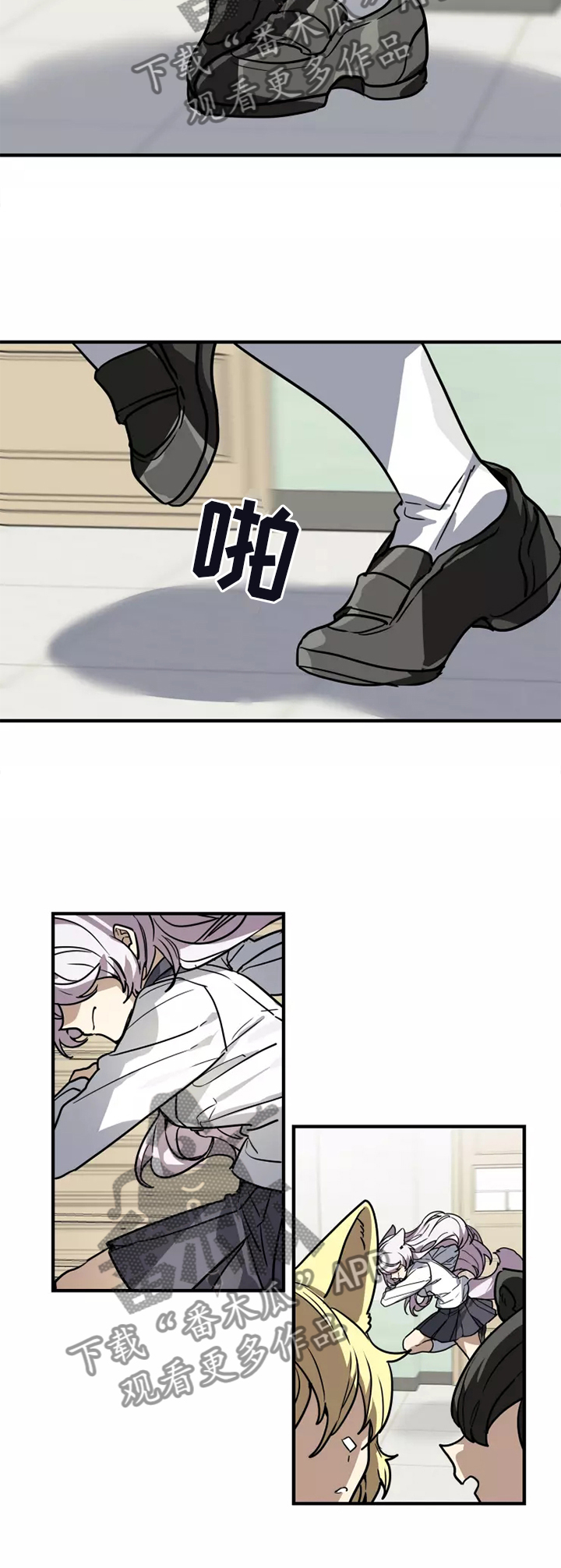 动物校园漫画,第41章：阻挠2图