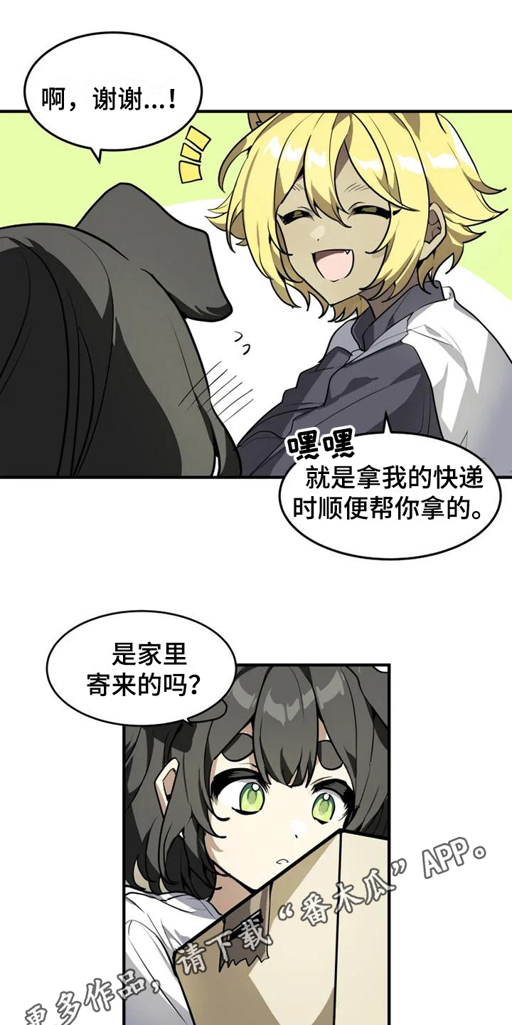 东吴小学漫画,第14章：惩罚4图