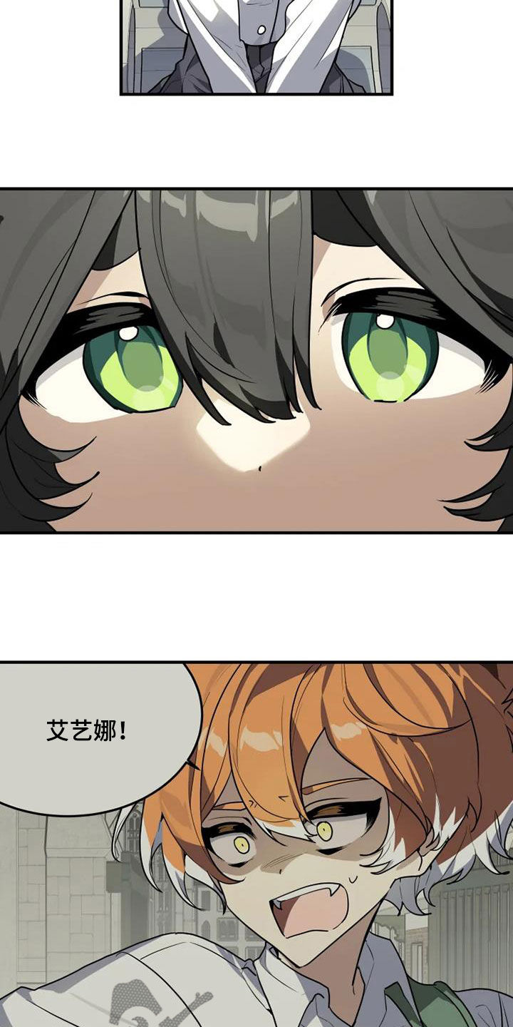 动物学校的动画片漫画,第29章：不喜欢坦诚2图