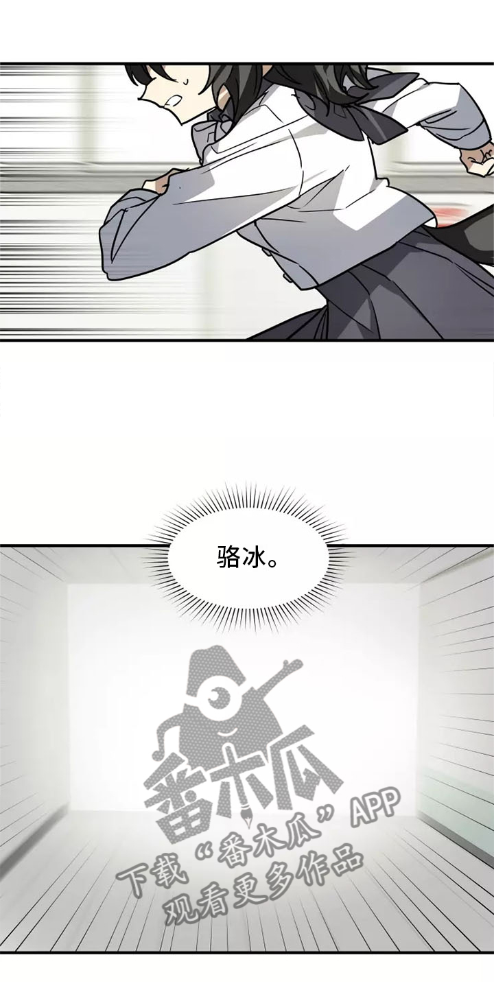 动物校园漫画,第44章：告诉她 !1图