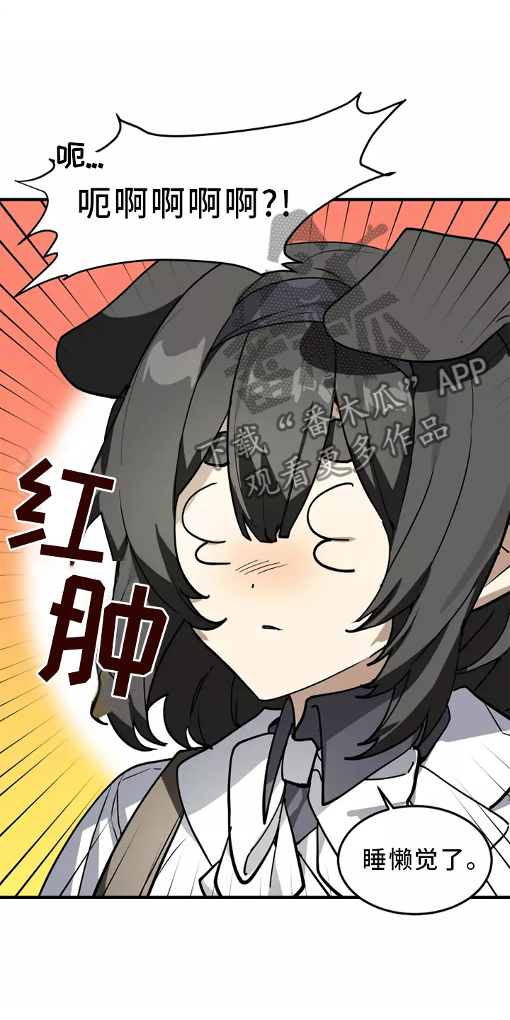 动物奶油和植物奶油区别漫画,第37章：听说4图