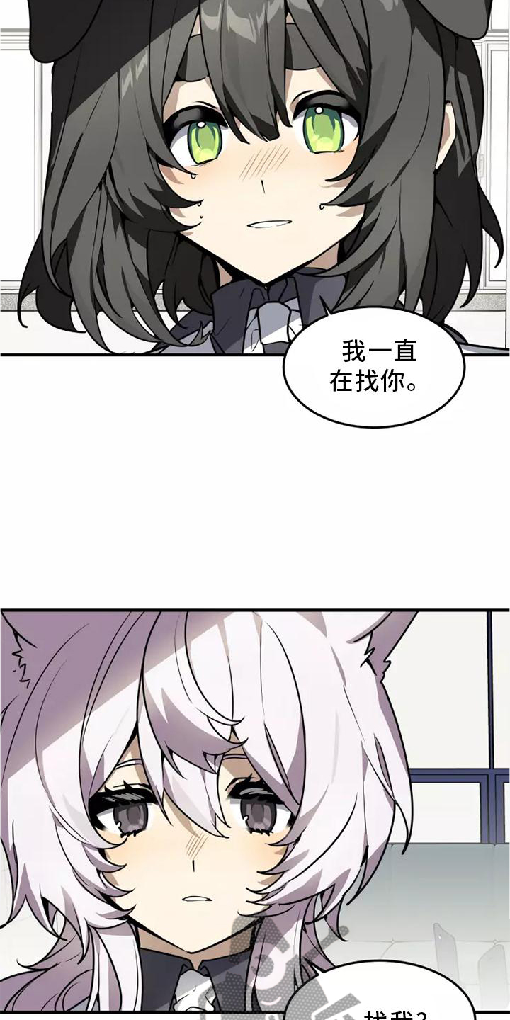 动物校园漫画,第45章：再说一次2图