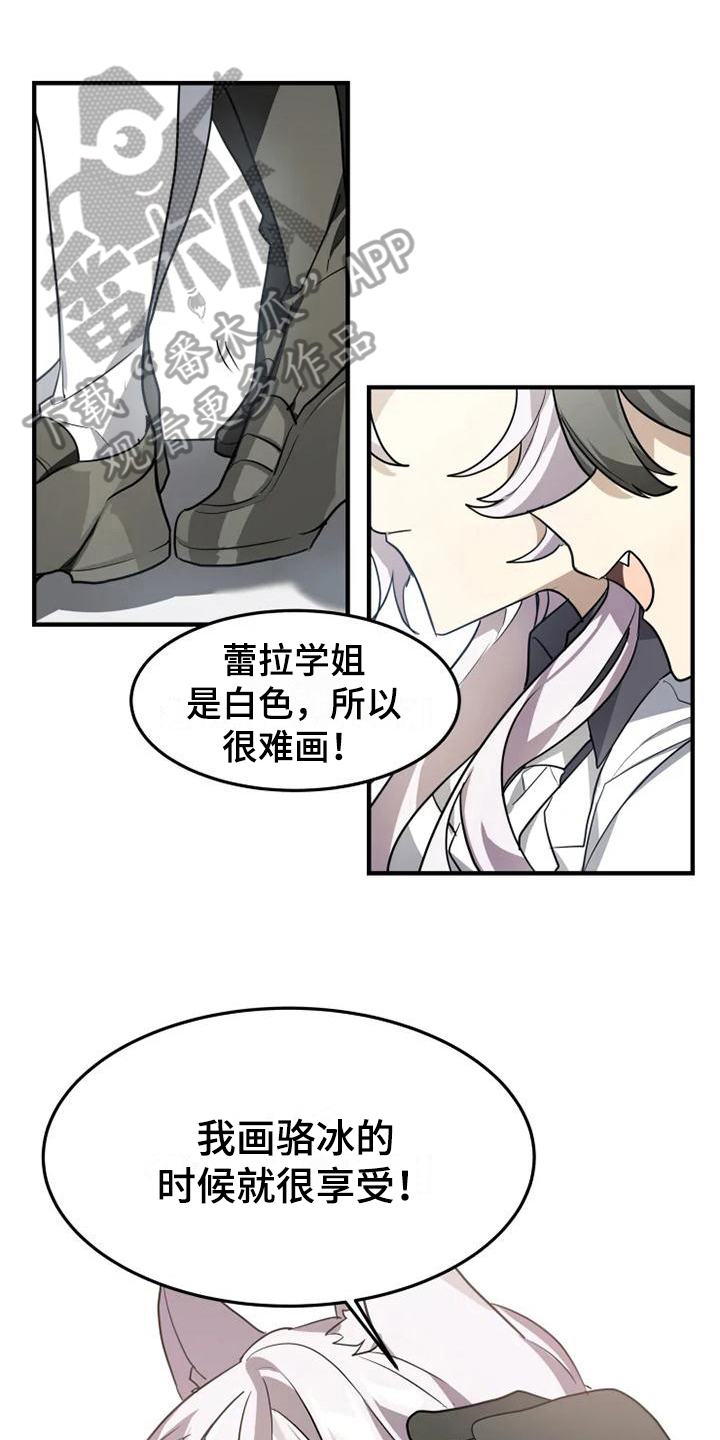 动物奶油和植物奶油区别漫画,第12章：喜欢1图