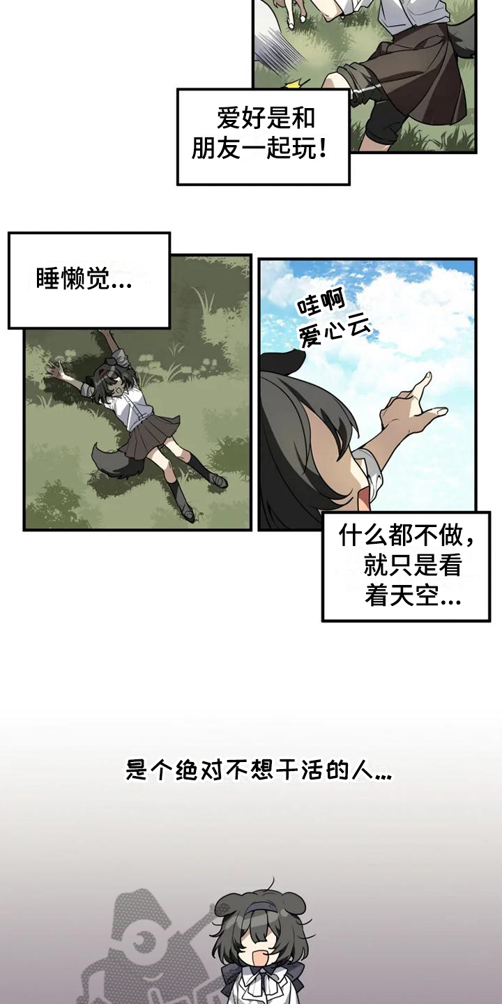 动物校园漫画,第8章：加入1图