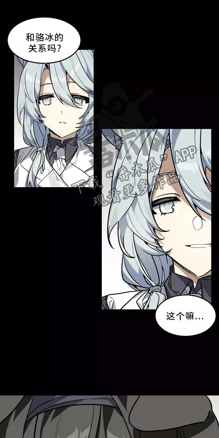 动物小游侠第二季中文版漫画,第40章：审问3图