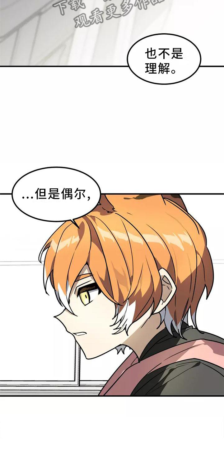 动物校园全集视频漫画,第47章：旁观5图