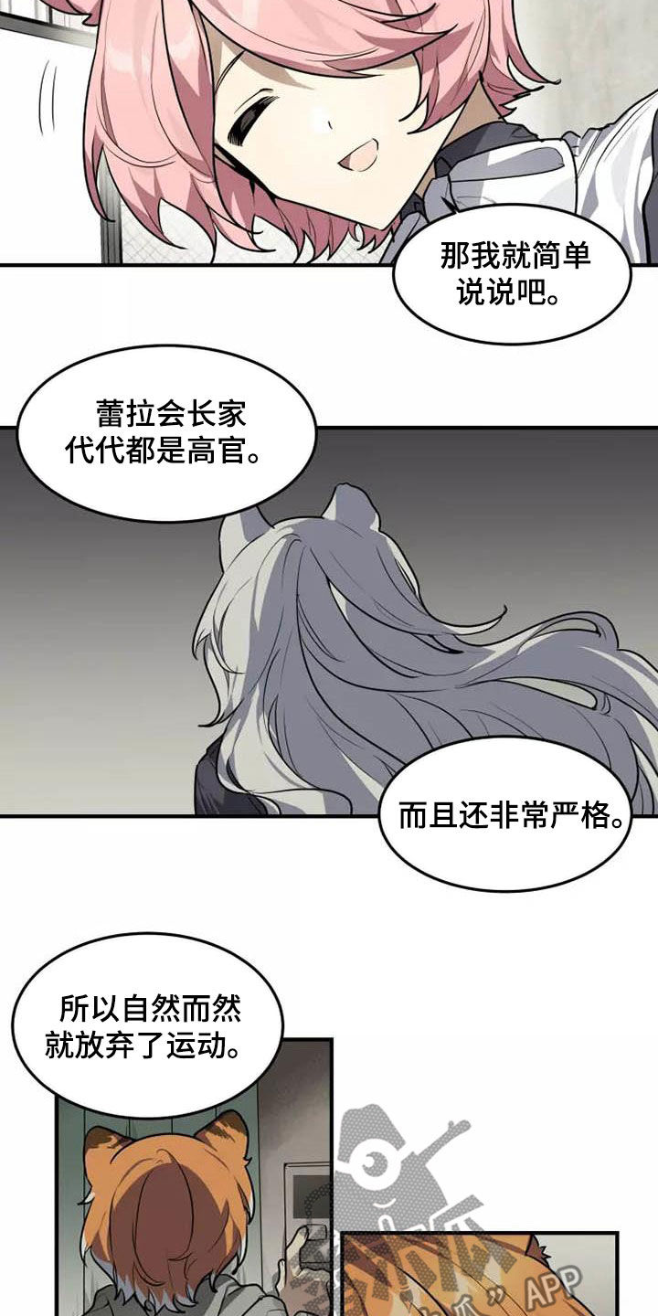 动物校园漫画,第33章：你怎么知道5图