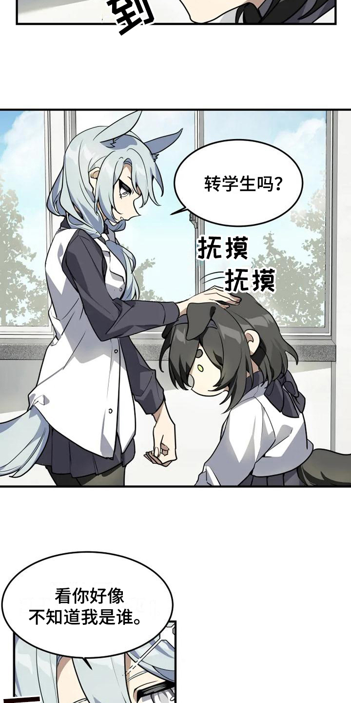 动物校园入口漫画,第6章：带路3图