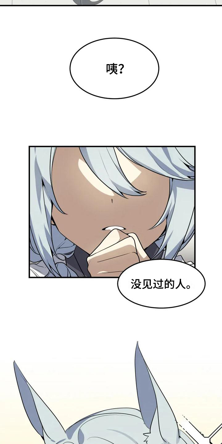 动物笑话大全爆笑漫画,第5章：认错1图