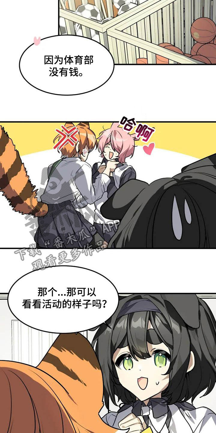 动物奶油和植物奶油区别漫画,第24章：十年知己2图