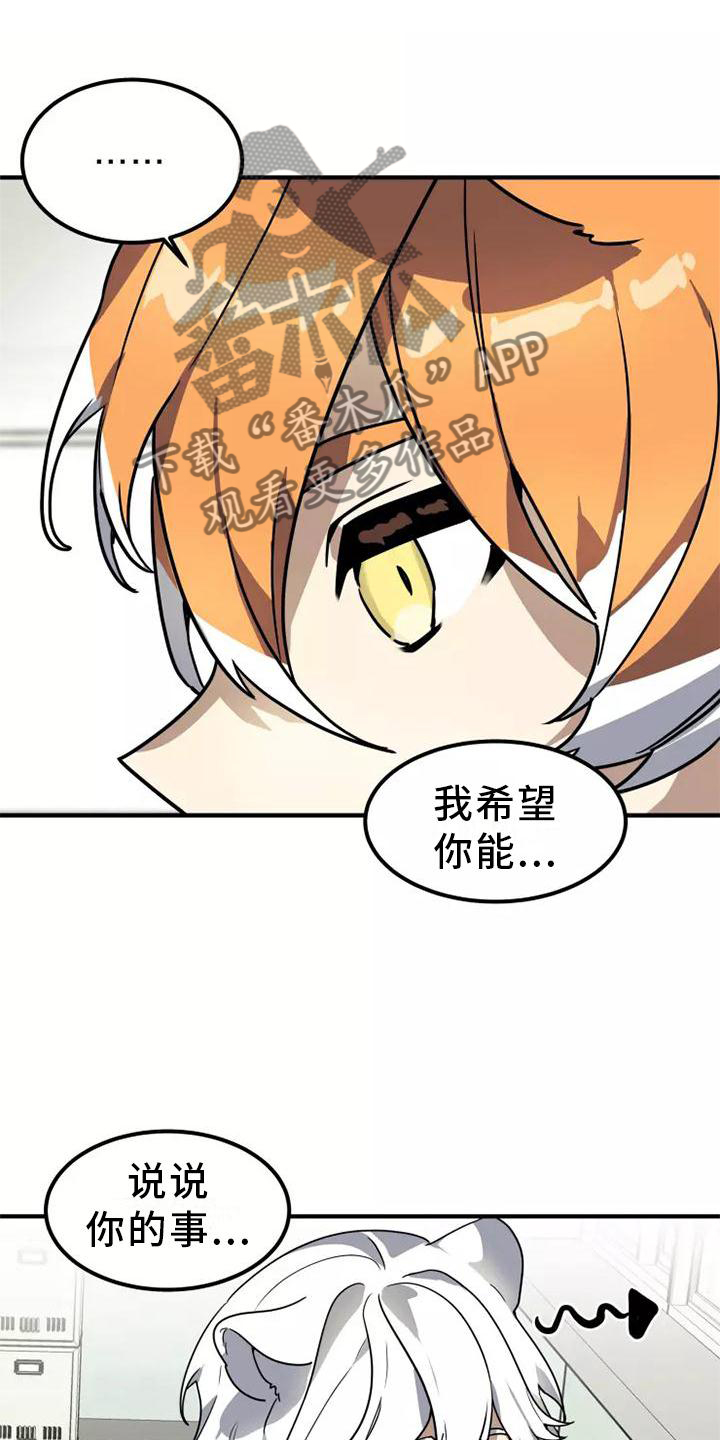 动物笑话影院漫画,第47章：旁观1图