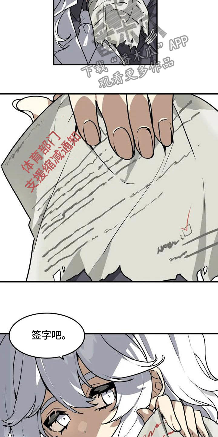 动物校园全集视频漫画,第20章：一群笨蛋5图