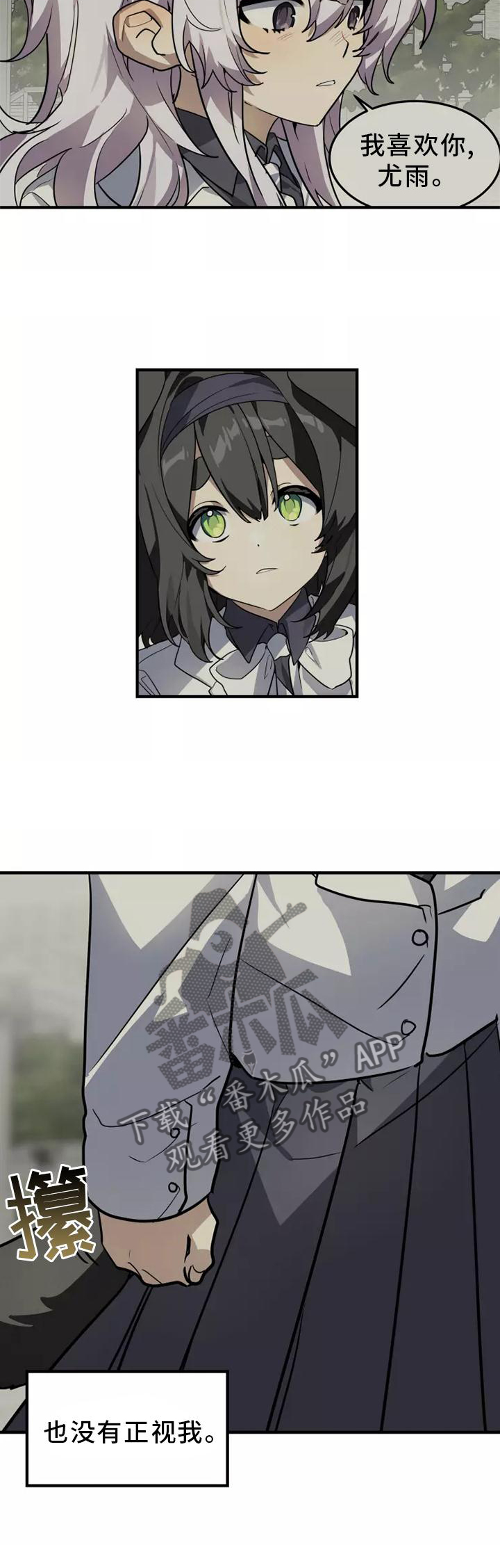 动物小游侠第二季中文版漫画,第45章：再说一次4图