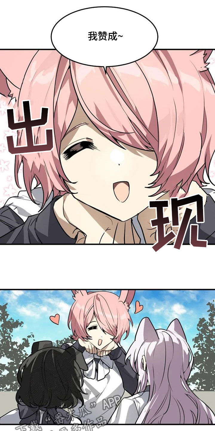 动物校园漫画,第22章：解除误会4图