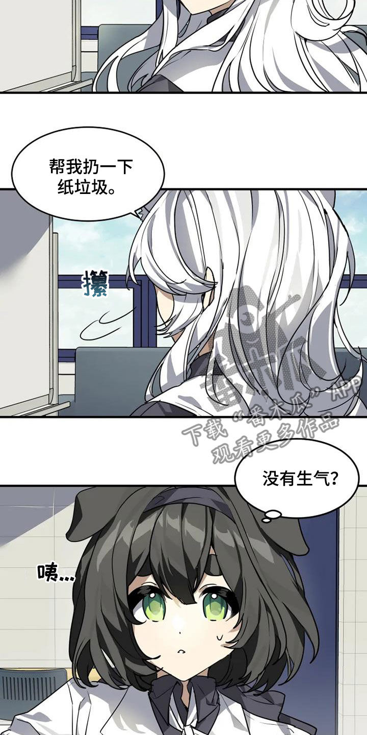 动物奶油和植物奶油区别漫画,第21章：讨厌体育4图