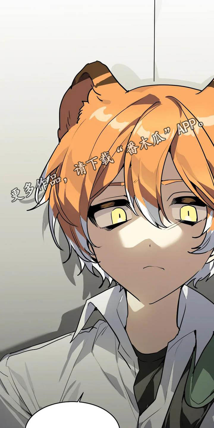 动物奶油和植物奶油区别漫画,第23章：态度转变1图