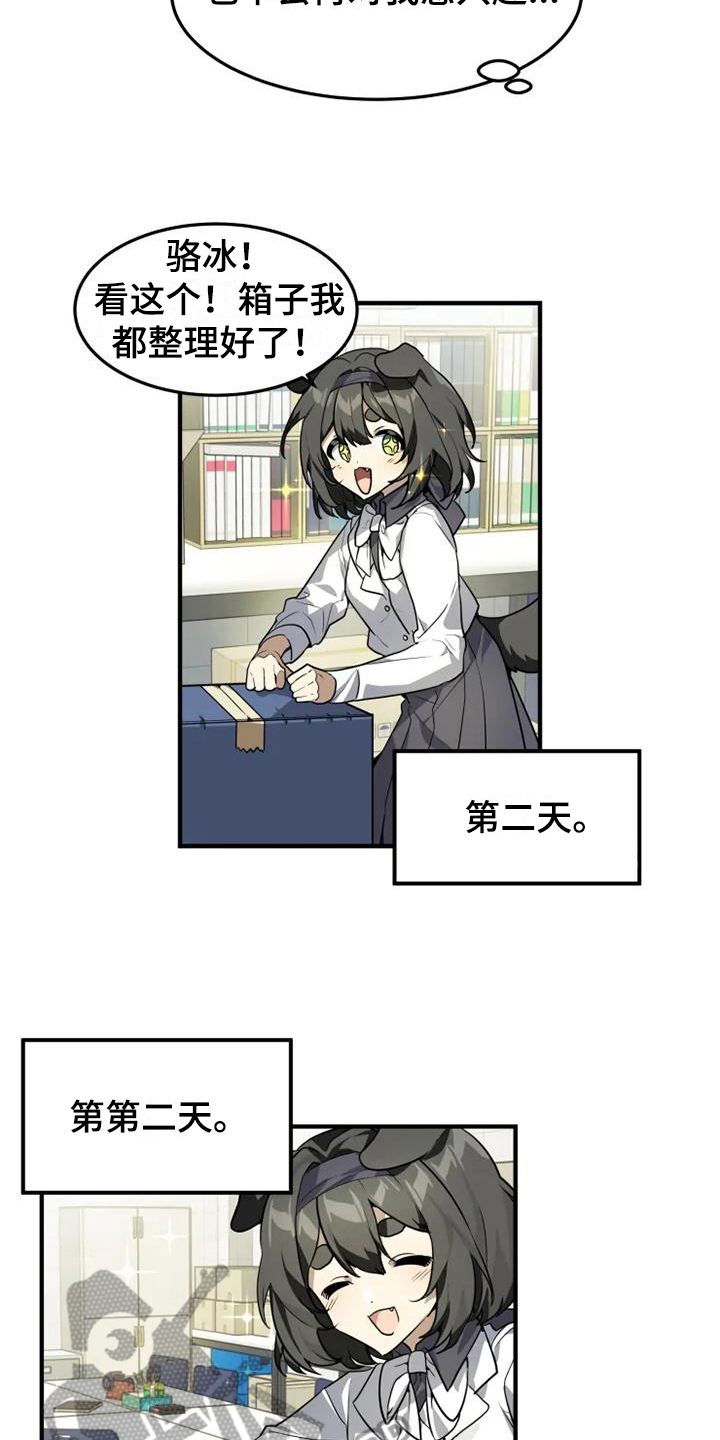 动物校园漫画,第10章：坚持4图