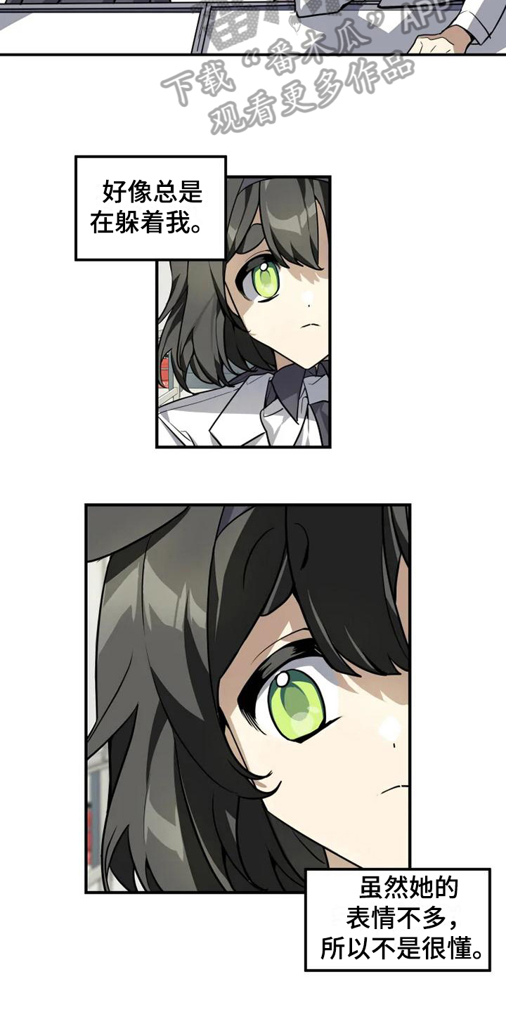 动物校园漫画,第11章：忧虑3图