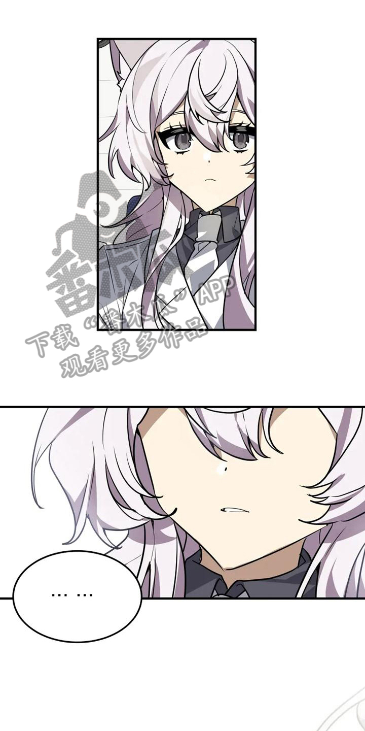 动物校园漫画,第10章：坚持1图