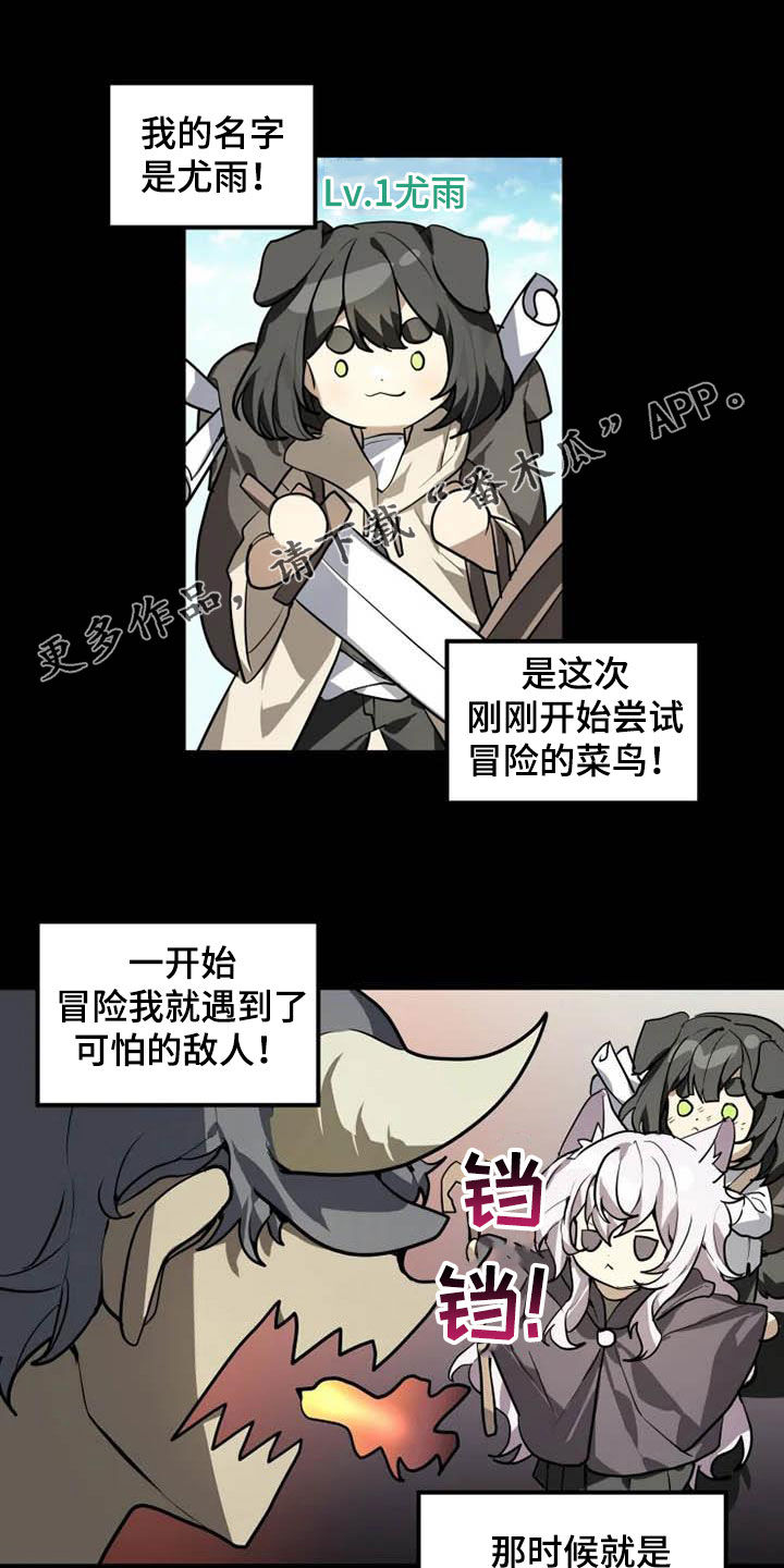 动物校园欺凌漫画,第19章：分析1图