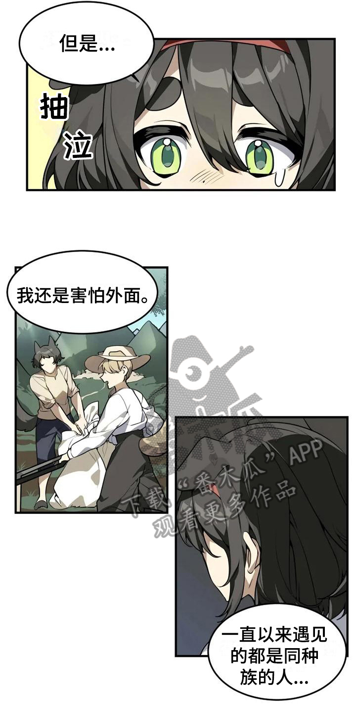 动物校园漫画,第4章：班长2图