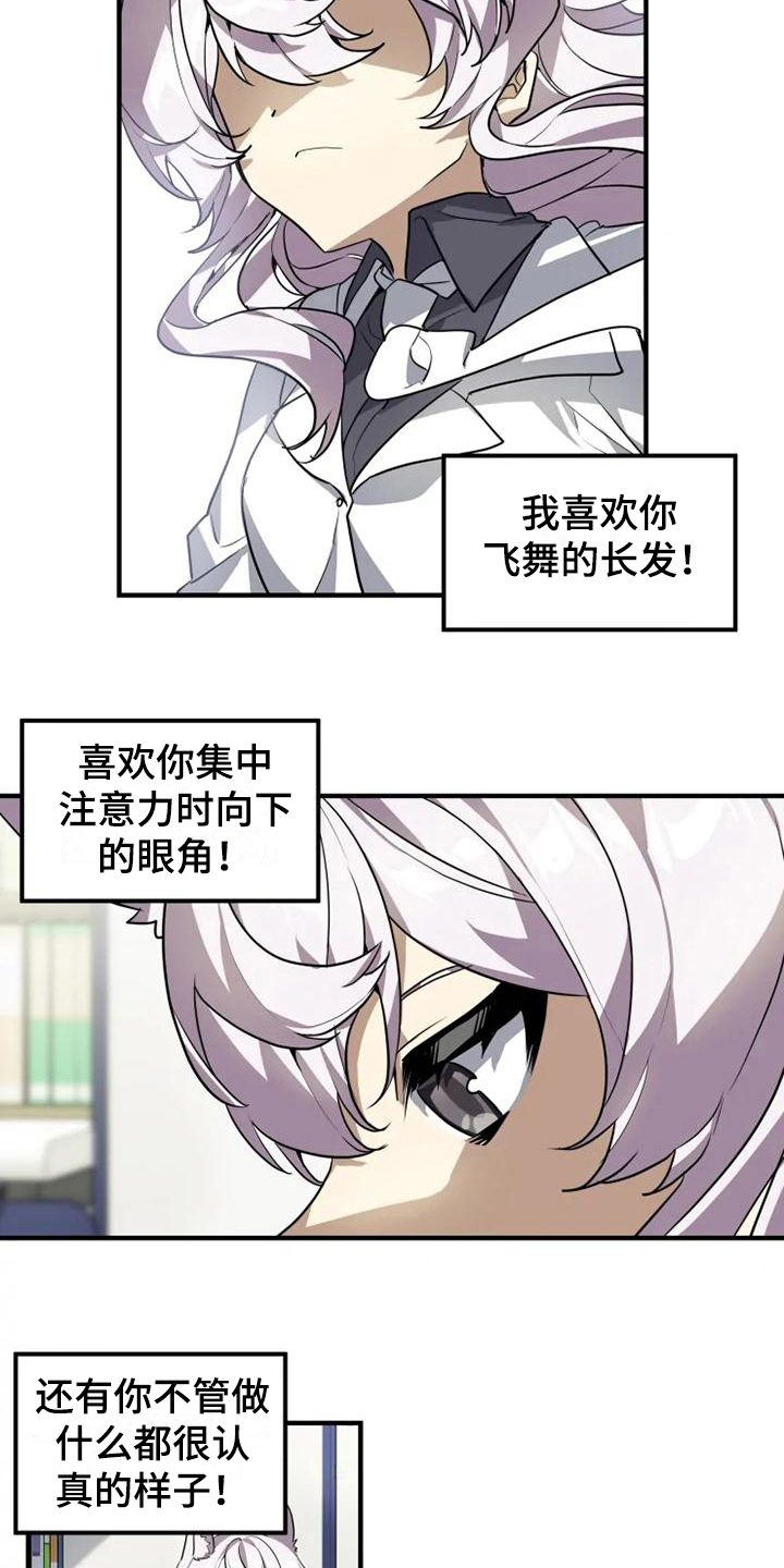 动物消消看漫画,第12章：喜欢1图