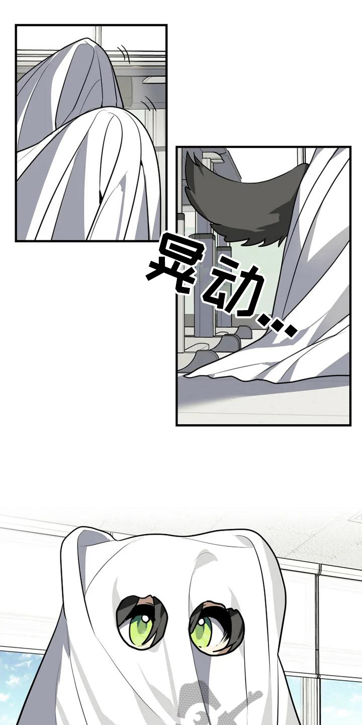 动物奶油和植物奶油区别漫画,第14章：惩罚4图