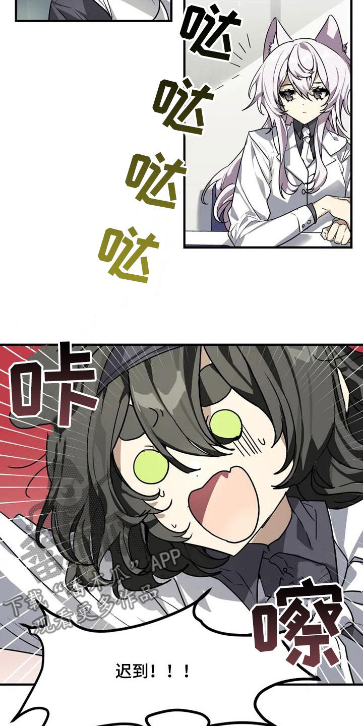 动物奶油和植物奶油区别漫画,第21章：讨厌体育2图