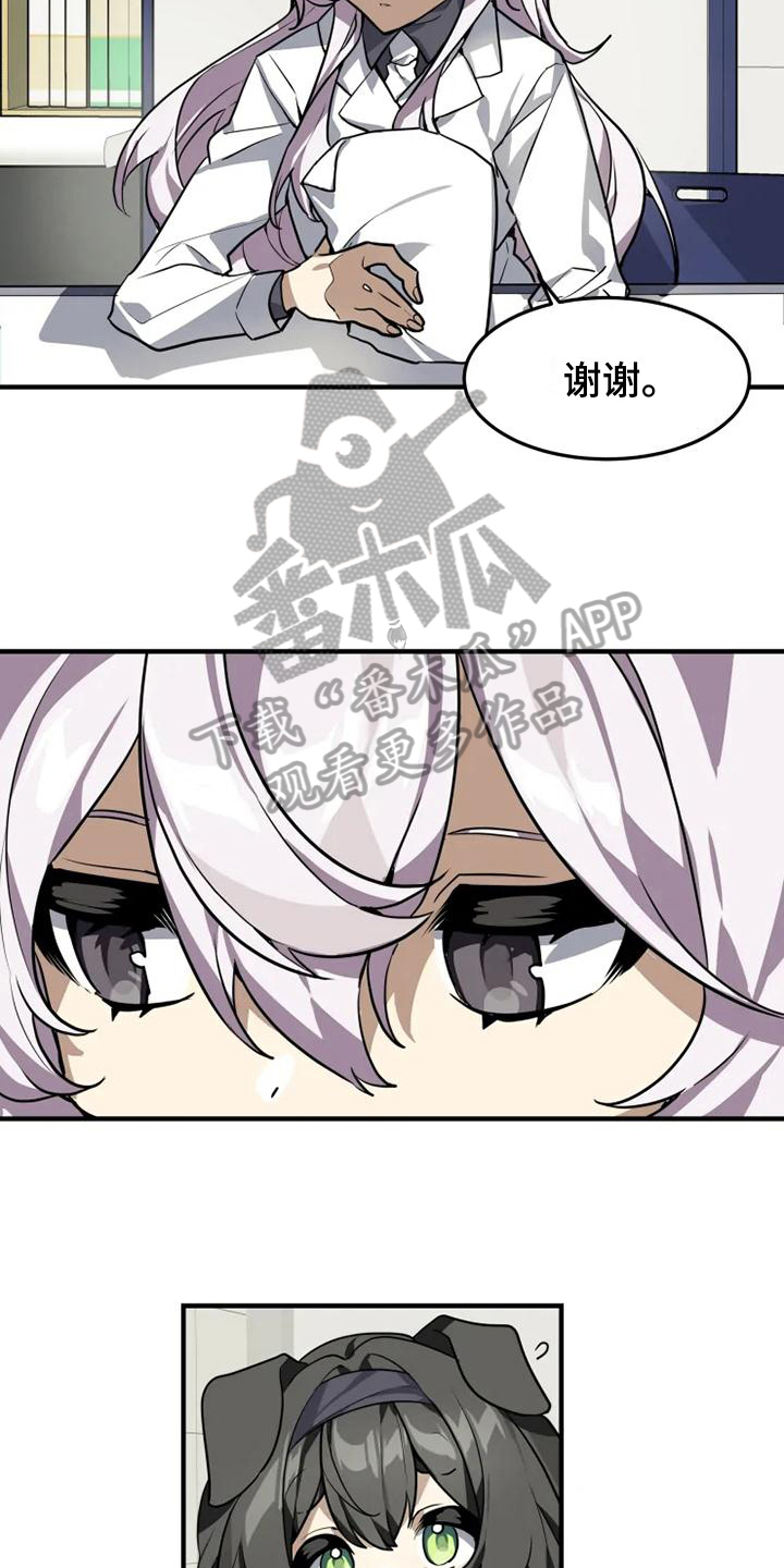 动物校园漫画,第11章：忧虑1图