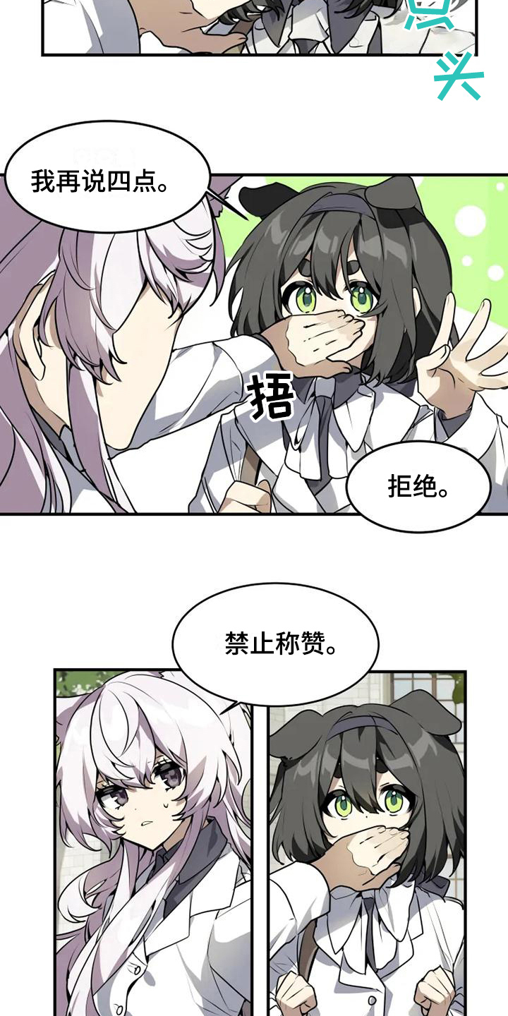 动物消消看漫画,第2章：解围2图