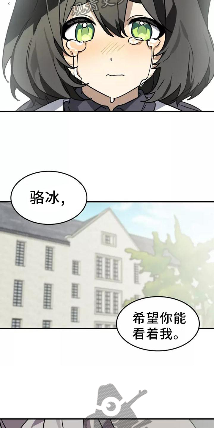 动物校园漫画,第48章：证据5图