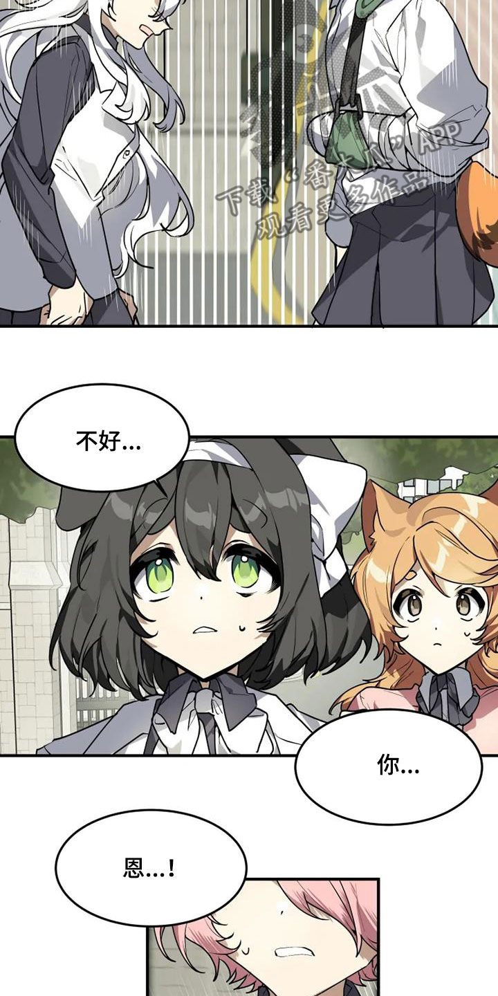 东吴小学漫画,第28章：快叫老师5图