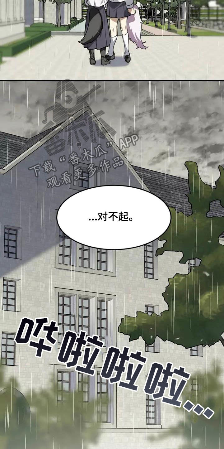 动物奶油和植物奶油区别漫画,第36章：我是真心的2图