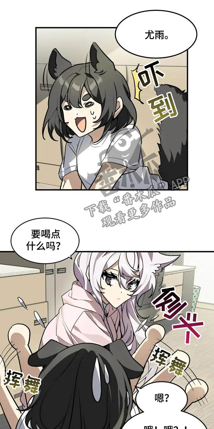 动物校园漫画,第17章：味道2图