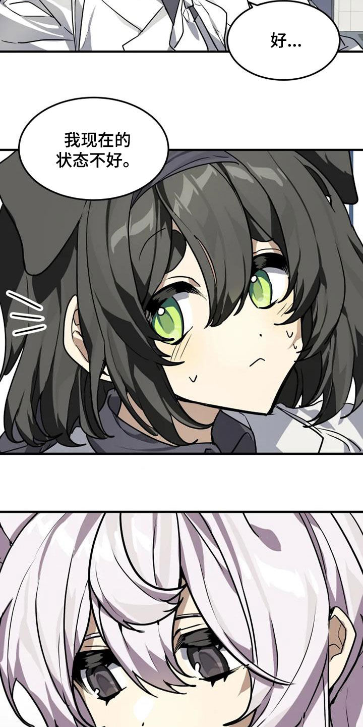 动物奶油和植物奶油区别漫画,第21章：讨厌体育5图