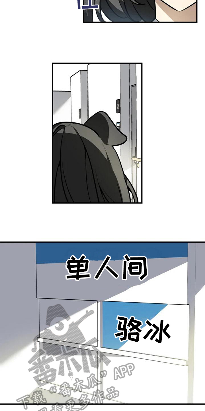 动物校园漫画,第16章：邀请1图