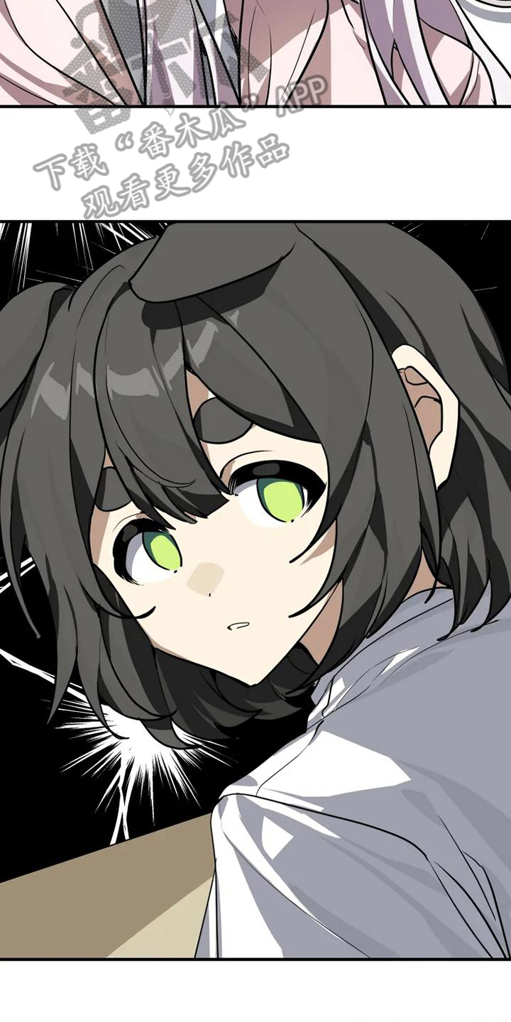 动物校园漫画,第16章：邀请4图