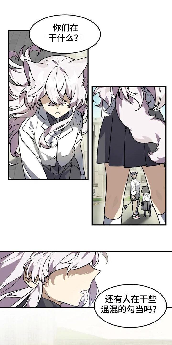 动物奶油和植物奶油区别漫画,第2章：解围1图