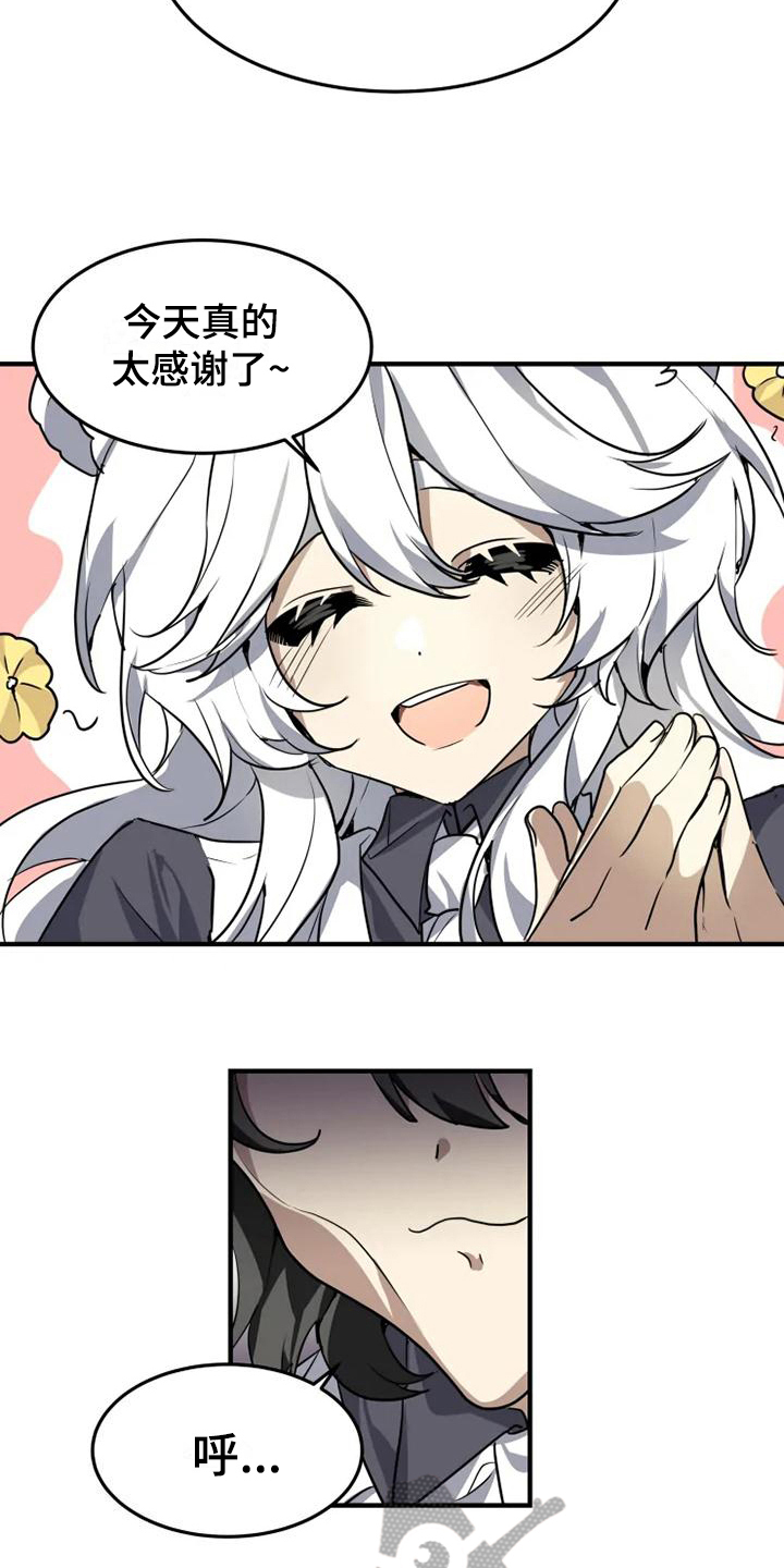 动物校园漫画,第9章：来对了5图