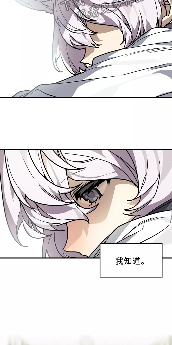 动物校园漫画,第41章：阻挠4图