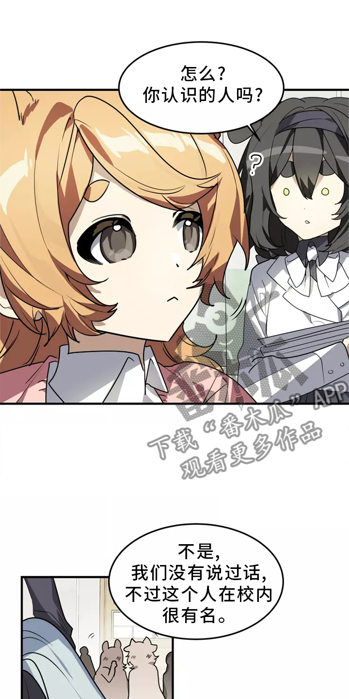 动物笑话大全爆笑漫画,第38章：庆典2图