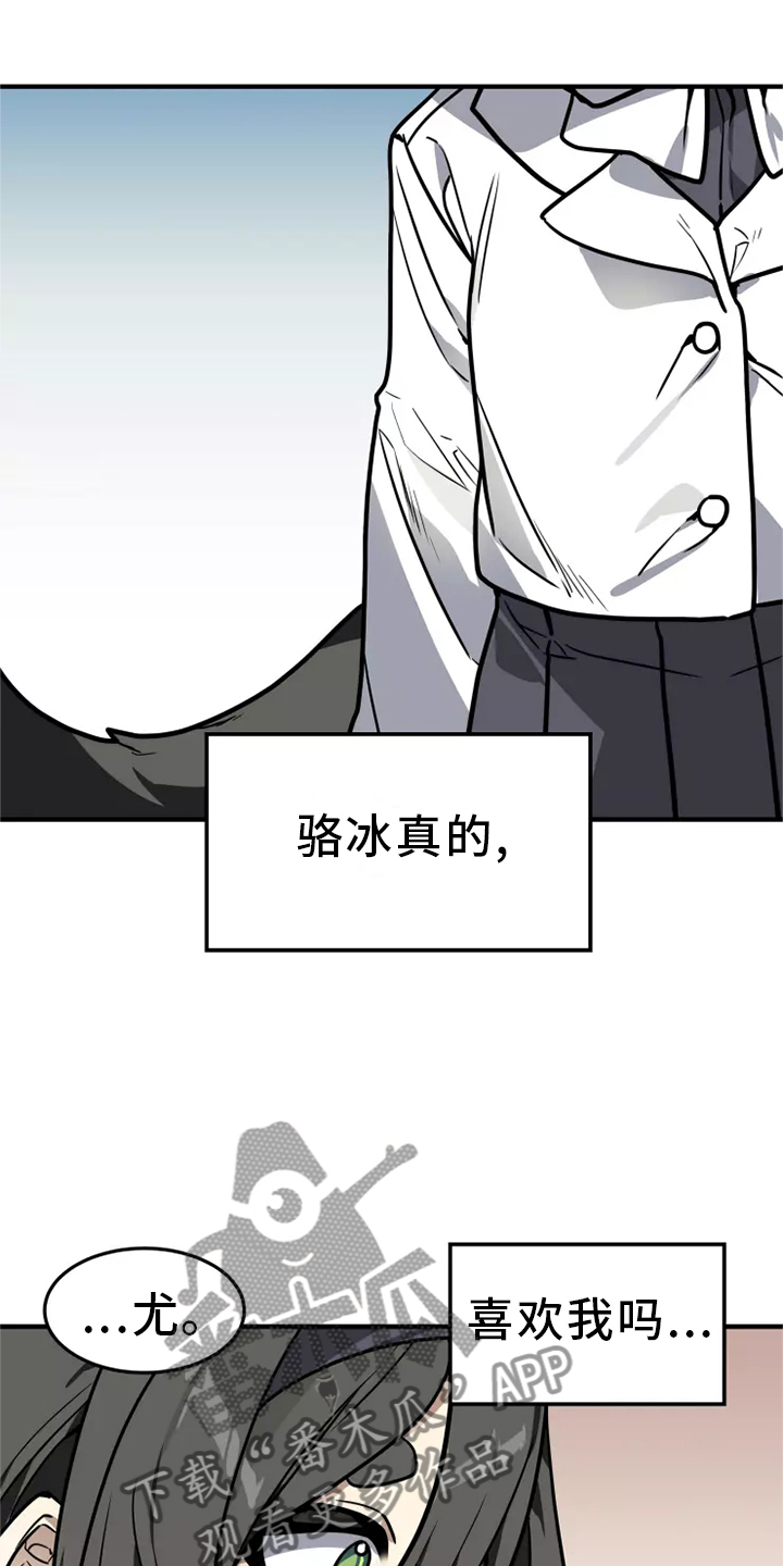 动物校园入口漫画,第41章：阻挠4图