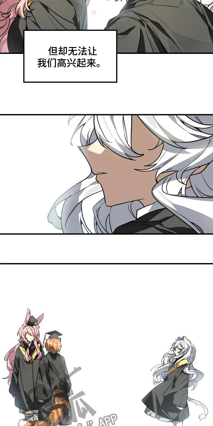 动物校园漫画,第26章：抗议2图