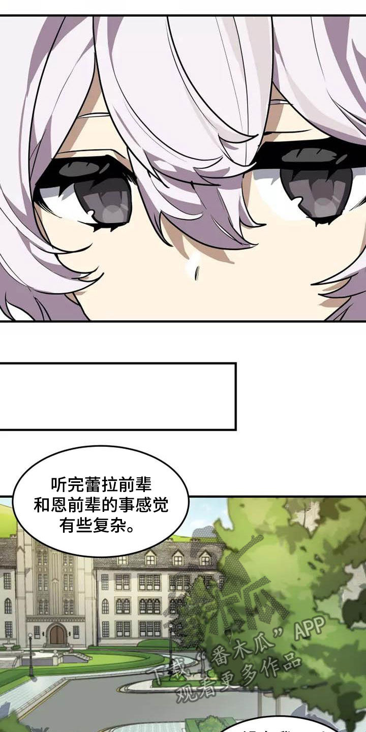 动物小镇规则怪谈漫画,第34章：传达4图
