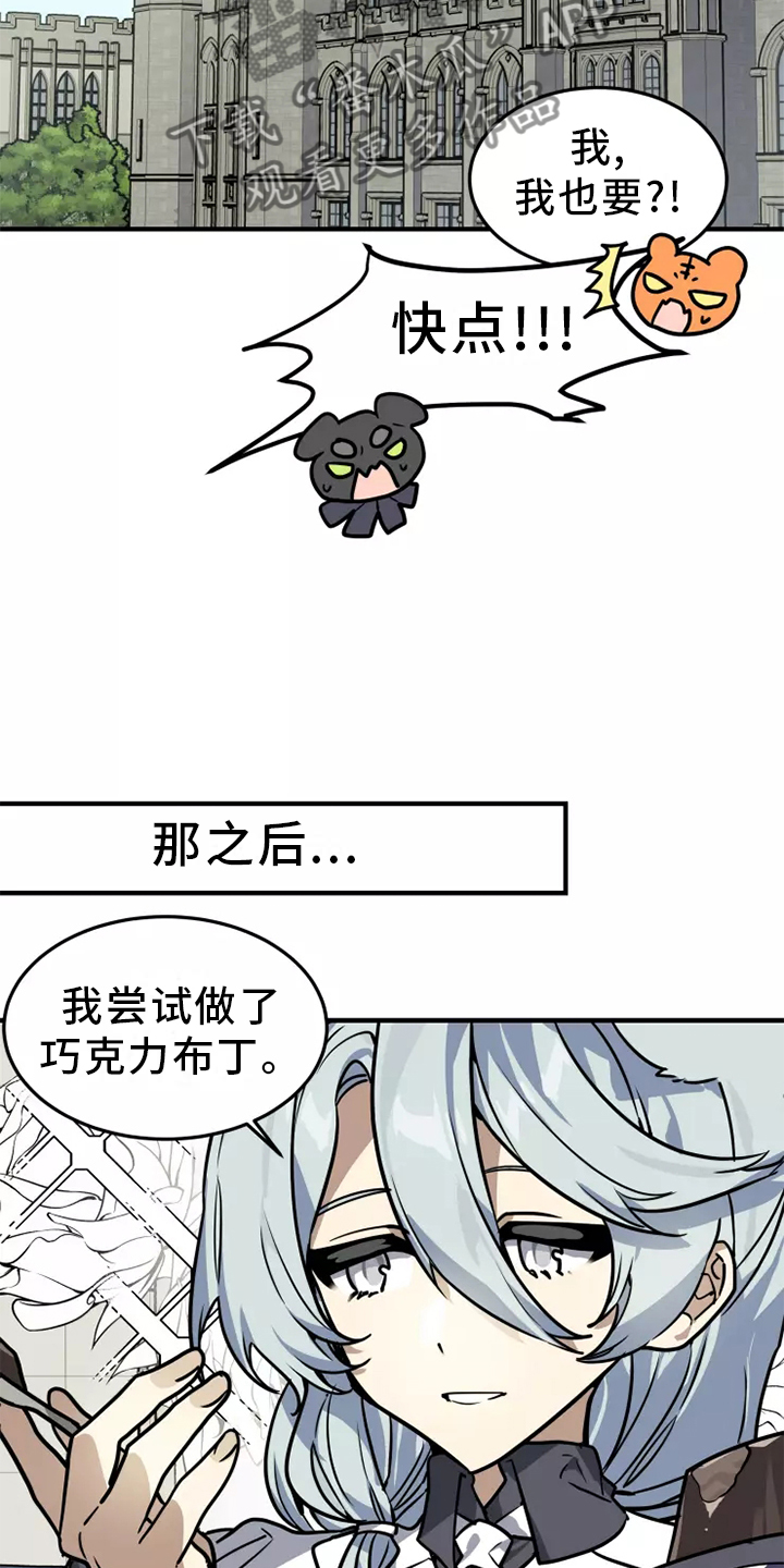 动物校园漫画,第42章：确信3图