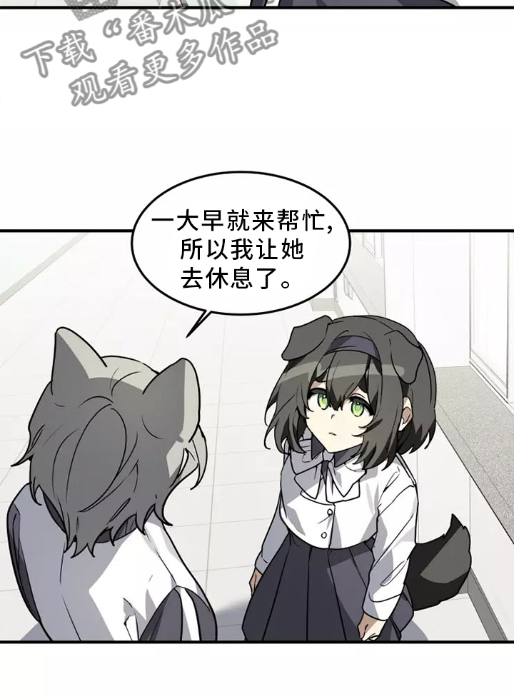 动物校园漫画,第44章：告诉她 !4图