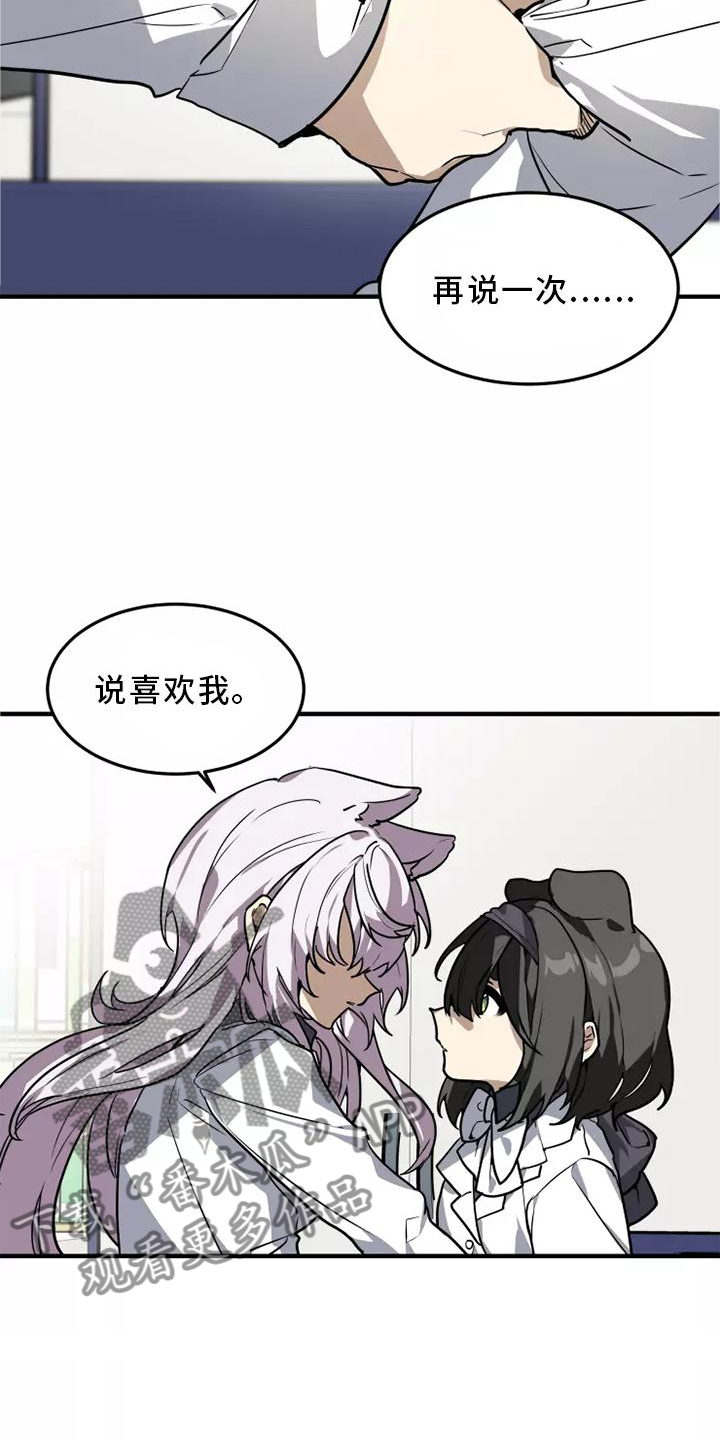 动物笑话幽默大全爆笑故事漫画,第45章：再说一次4图