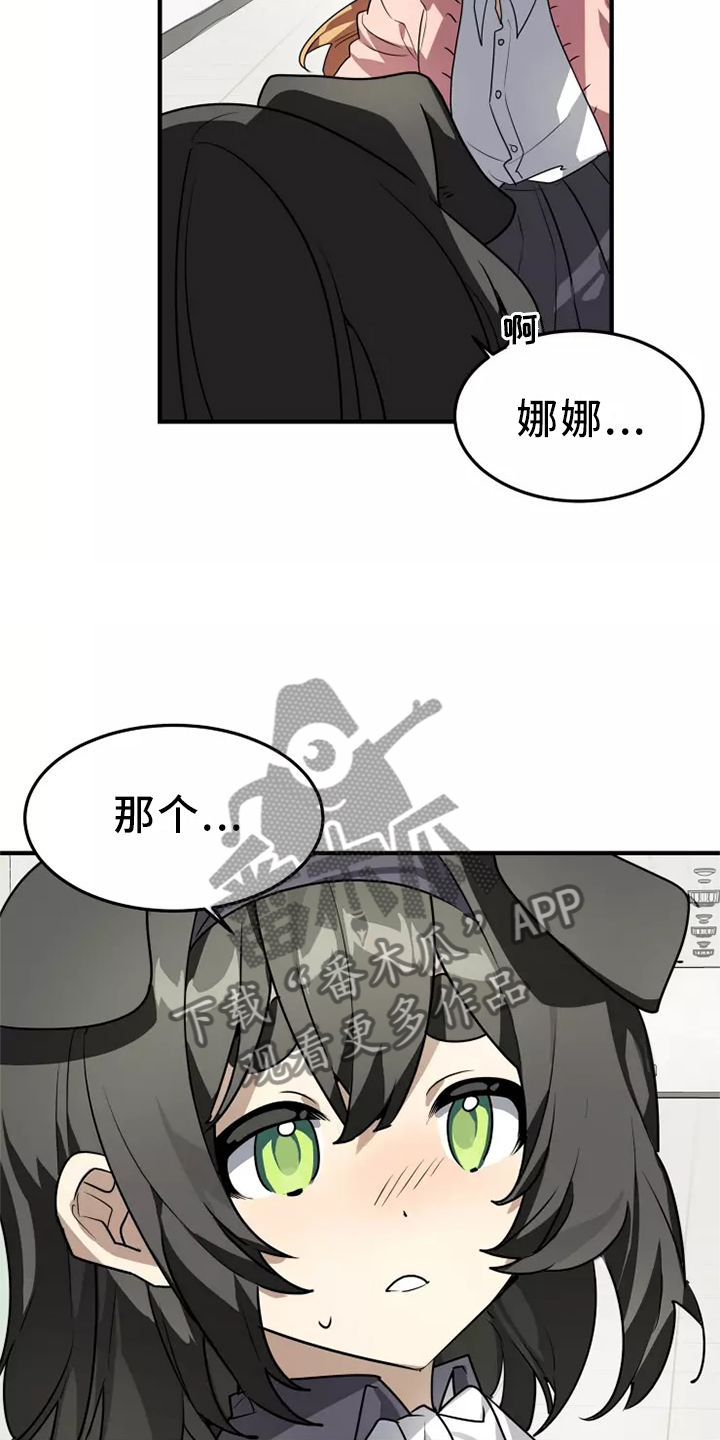 动物笑话大全爆笑漫画,第38章：庆典4图