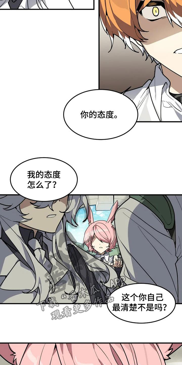 动物校园模拟器怎么把动物关掉漫画,第27章：有什么证据2图