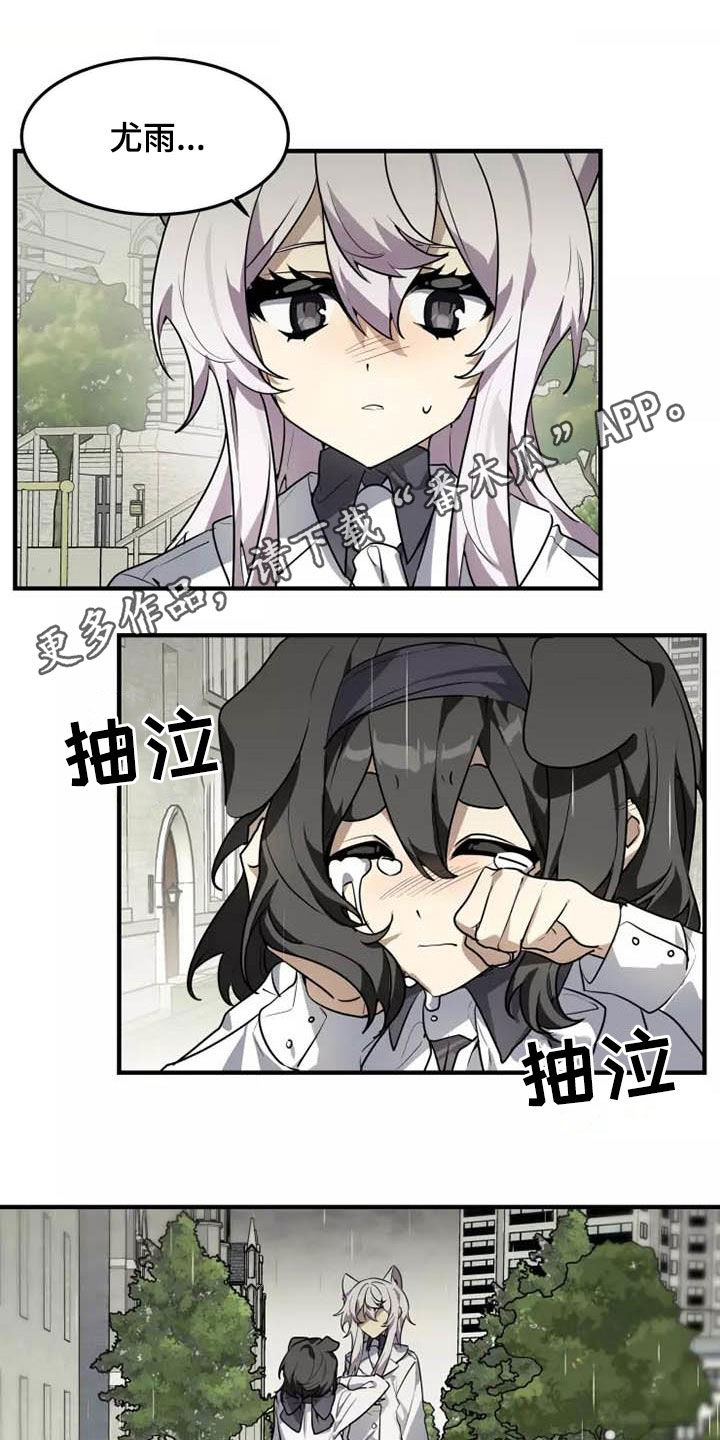 动物奶油和植物奶油区别漫画,第36章：我是真心的1图